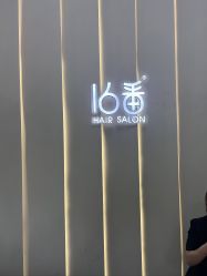 点击看大图 -十六番发型师事务所