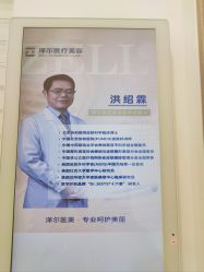 -ZELL·泽尔医疗美容