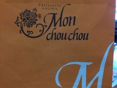 iphone_upload_pic-Monchouchou檬舒舒(尚嘉中心店)