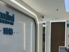 -深圳富茂格伦菲尔口腔门诊部(龙华清湖总院)