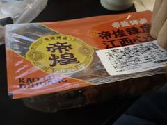 -帝煌烤卤(羊子街店)
