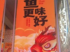 -令狐冲·炭烤活鱼(宝龙店)