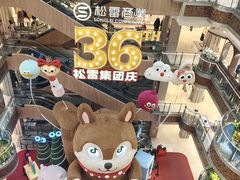 -松雷商业(南岗店)