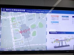 -福州火车南站(地铁站)