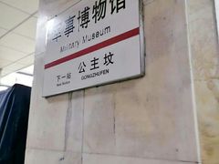 -军事博物馆(地铁站)