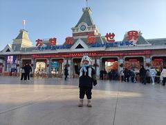 -沈阳方特欢乐世界