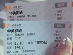 android_upload_pic-华美影城(马栏广场店)