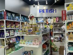 -它主义宠物(梁溪万达店)