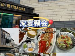 -翠山·映月湖景餐厅(映月湖公园店)