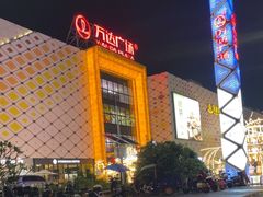 -万达广场(惠州大亚湾店)