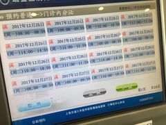 -上海交通大学医学院附属瑞金医院(总院)