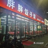 大排档夜宵记