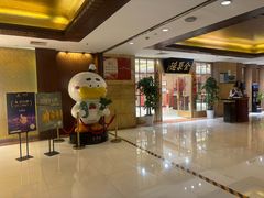 -全聚德(上海首店浦东店)