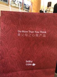 -Babycare(上海环球港店)