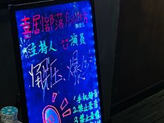 -喜剧部落脱口秀(三里屯店)
