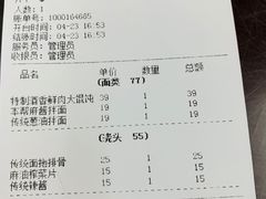 -逸桂禾面馆