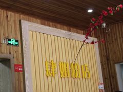 -肆姐面粉馆(坡子街店)