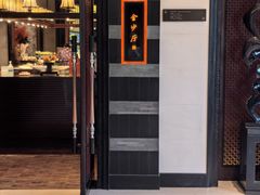 -杭州西子湖四季酒店·金沙厅