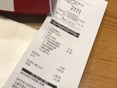 账单-肯德基(汇腾店)