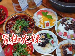 -冒椒火辣(奎星楼街店)