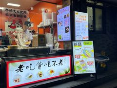 -张果佬年糕卷(科巷店)