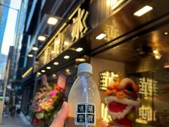 -华嫂冰室(湾仔店)
