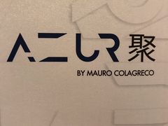-AZUR聚(香格里拉饭店)