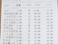 账单-椰子不语 椰子鸡火锅(凯德晶萃店)
