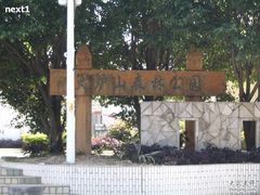 -火炉山森林公园