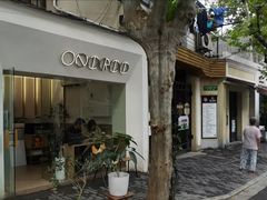 门面-Onirii Coffee(长乐路店)