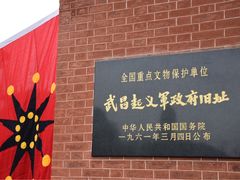 -辛亥革命博物院北区