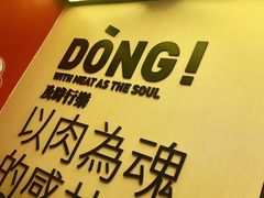 -熊吞·大碗丼烧肉饭(济宁万达广场店)
