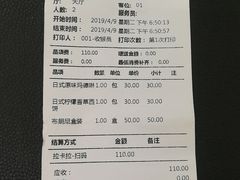 账单-布歌东京(德基BHG店)