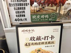 -顺城金记卤鸡·清真