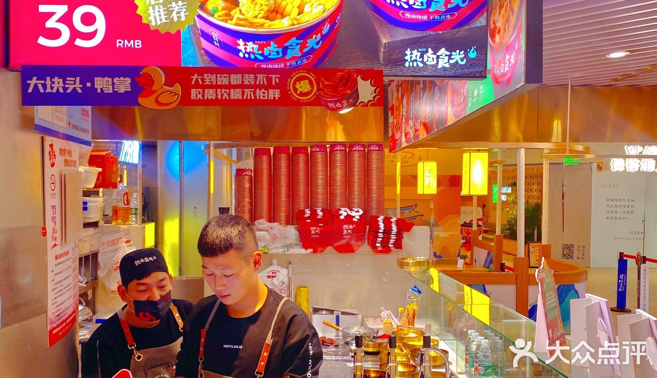热卤食光，馋嘴时的美好时光[调皮]