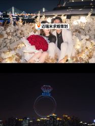 -迈瑞米求婚策划(静安店)