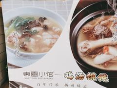 -东园小馆(苏州中心店)