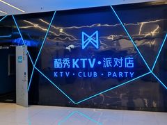 -酷秀KTV(五道口店)