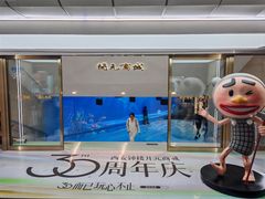 -开元商城(钟楼店)