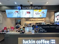 -瑞幸咖啡(三诺智慧大厦店)