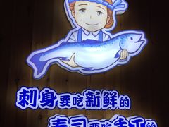 -林妈妈村·日式料理(宝山万达店)