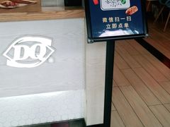 -DQ·蛋糕·冰淇淋(五角场万达店)