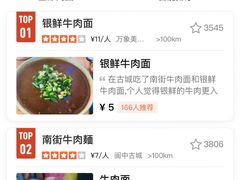 -南街牛肉麺(南街店)