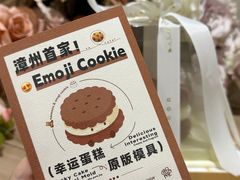 -奈诺甜品·生日蛋糕·下午茶(古城店)