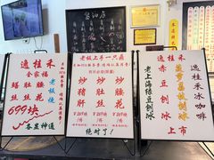 -逸桂禾面馆