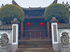 -清漾毛氏文化村