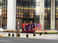 -星巴克(1788广场店)