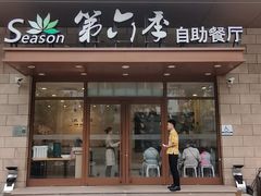 -第六季自助餐厅(甜水园店)