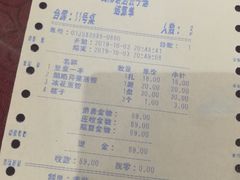 账单-老边饺子馆(中街店)