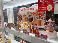 -味多美蛋糕(新和平里店)